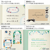 These stickers come in a wide variety of designs perfect for use with your notebook
They include two sheets: one large sheet perfect for writing, and one small sheet perfect for filling in the margins.

The "floral patterns" drawn by Yui Okumura feature flowers and patterns painted in a variety of colors. It's also recommended when you want to create a glamorous decoration.





The great thing about these stickers is that you can easily reapply them if you make a mistake

These stickers are removable, so t