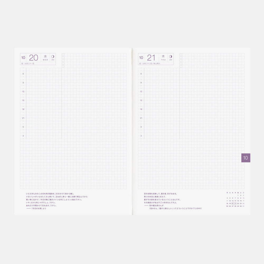 Hobonichi Techo 2027 Japanese Cousin Book - A5