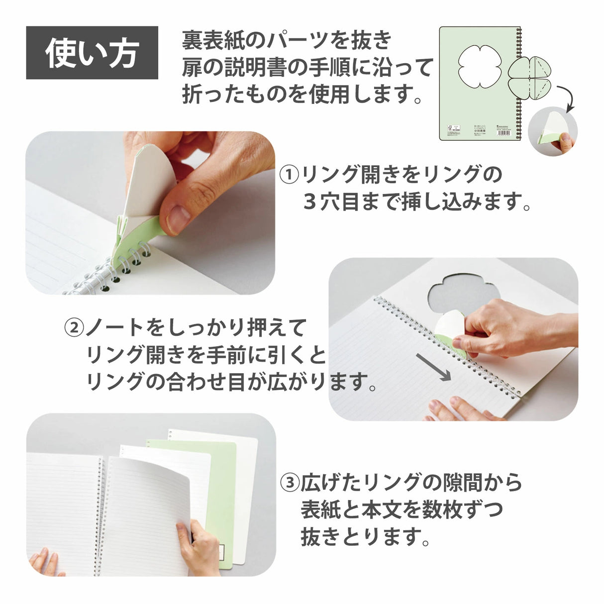 Maruman Cocochy B5 Notebook - Light Orange