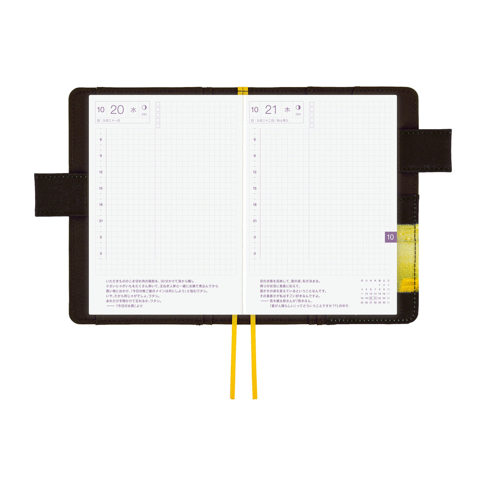 Hobonichi Techo A6 Cover Akiko Miyakoshi: An Airport at Night