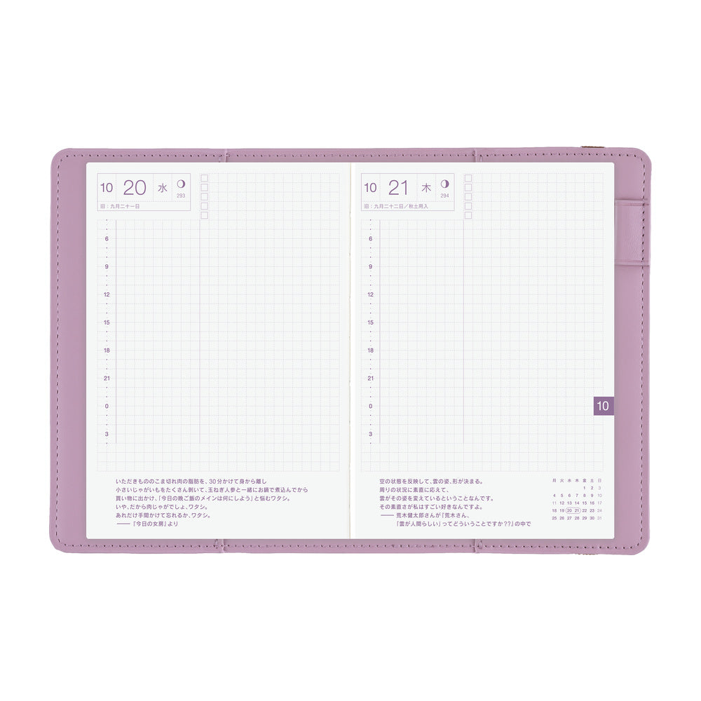 Hobonichi Techo A6 Cover Only is Not Lonely: Lilac
