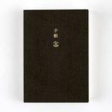Hobonichi Techo 2027 English Planner Book - A6