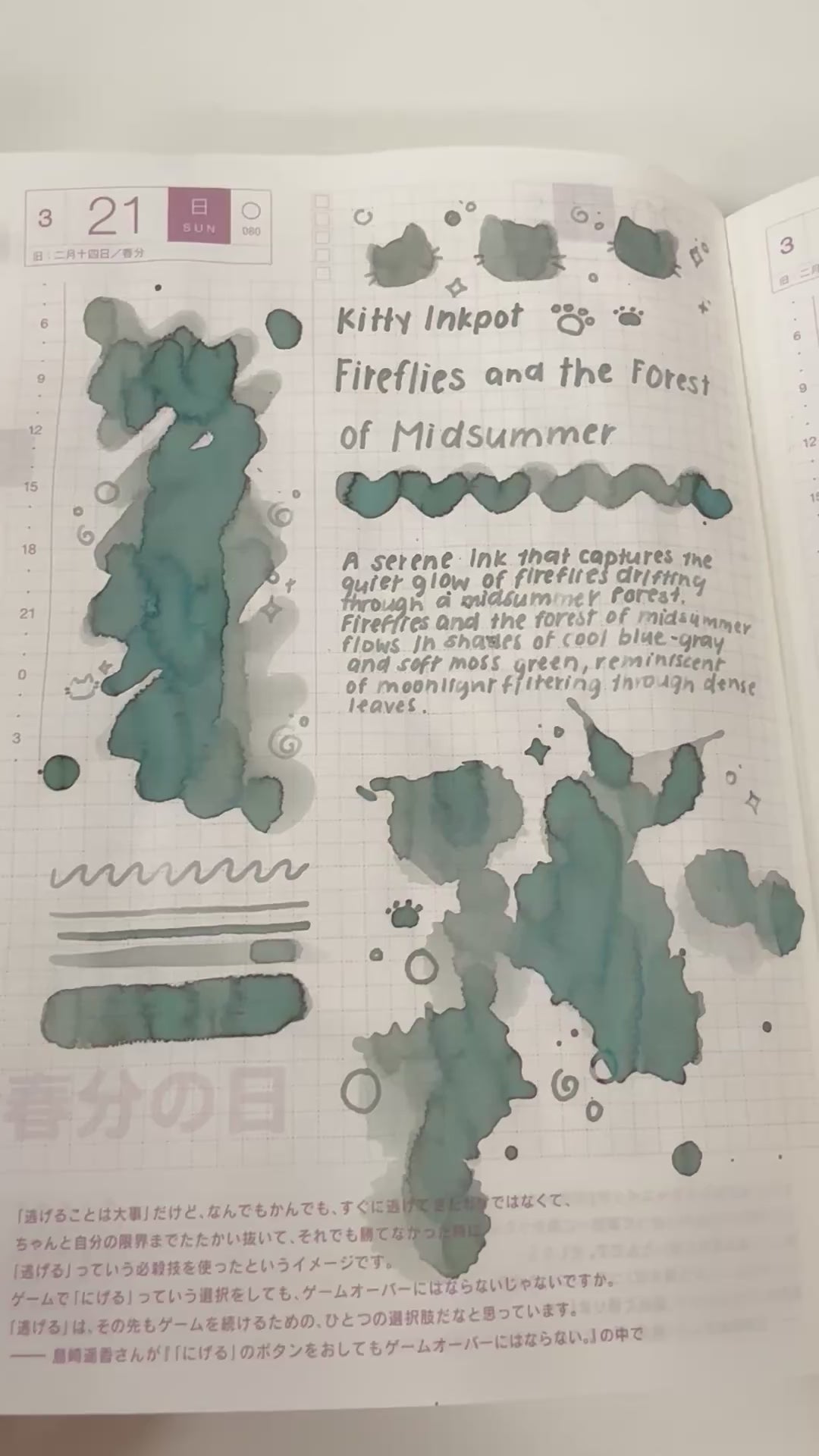 Kitty Inkpot – Fireflies and the Forest of Midsummer Ink 流萤与盛夏之森 (2025 Summer Limited Edition) Ink Bottle