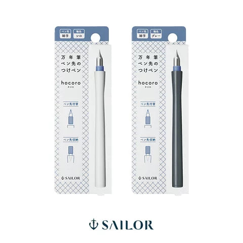 Sailor Hocoro Dip Pen - Fine Nib