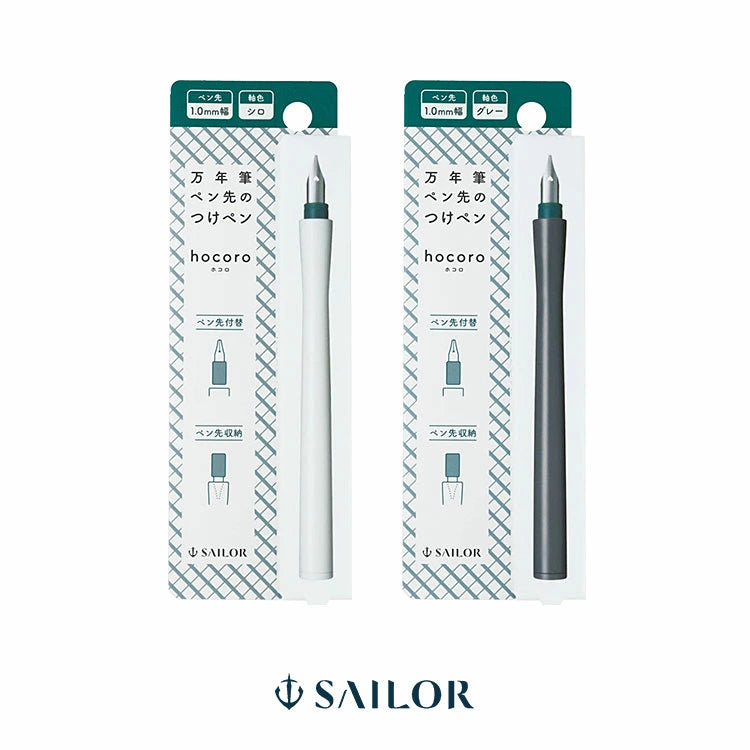 Sailor Hocoro Dip Pen - 1.0mm Nib