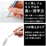 Tombow Mono Stick Eraser - Black
