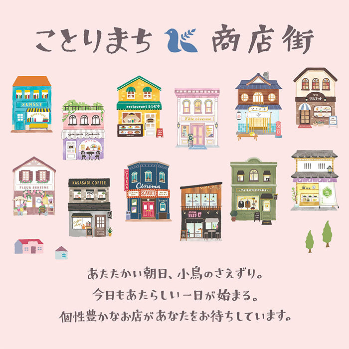 Cinta washi a medida - Centro comercial Kotorimachi Shopping Street