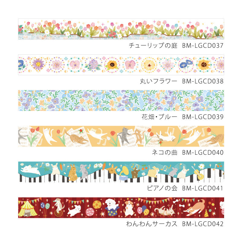 Cinta adhesiva washi con fondo de pantalla para concierto de piano