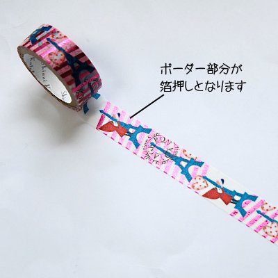 Cinta washi con lámina de Caperucita Roja Von Voyage • Shinzi Katoh Design 